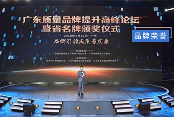 坚守品质19年，雷速官方网站/app/ios/安卓/在线/注册,集团蝉联广东省名牌产品！
