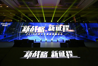新战略，新征程！ ——2019年雷速官方网站/app/ios/安卓/在线/注册,集团营销年会盛大举行