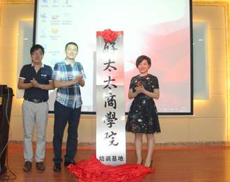 雷速官方网站/app/ios/安卓/在线/注册,商学院培训基地竣工暨成长学院E-Learning系统上线仪式隆重举行